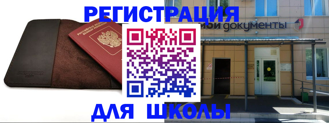 прописка в Котовске