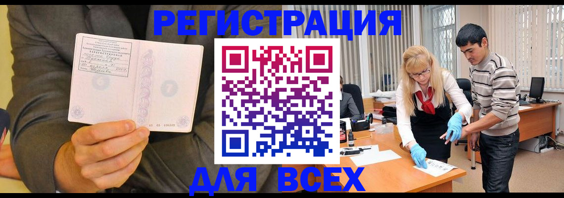 временная прописка в Котовске